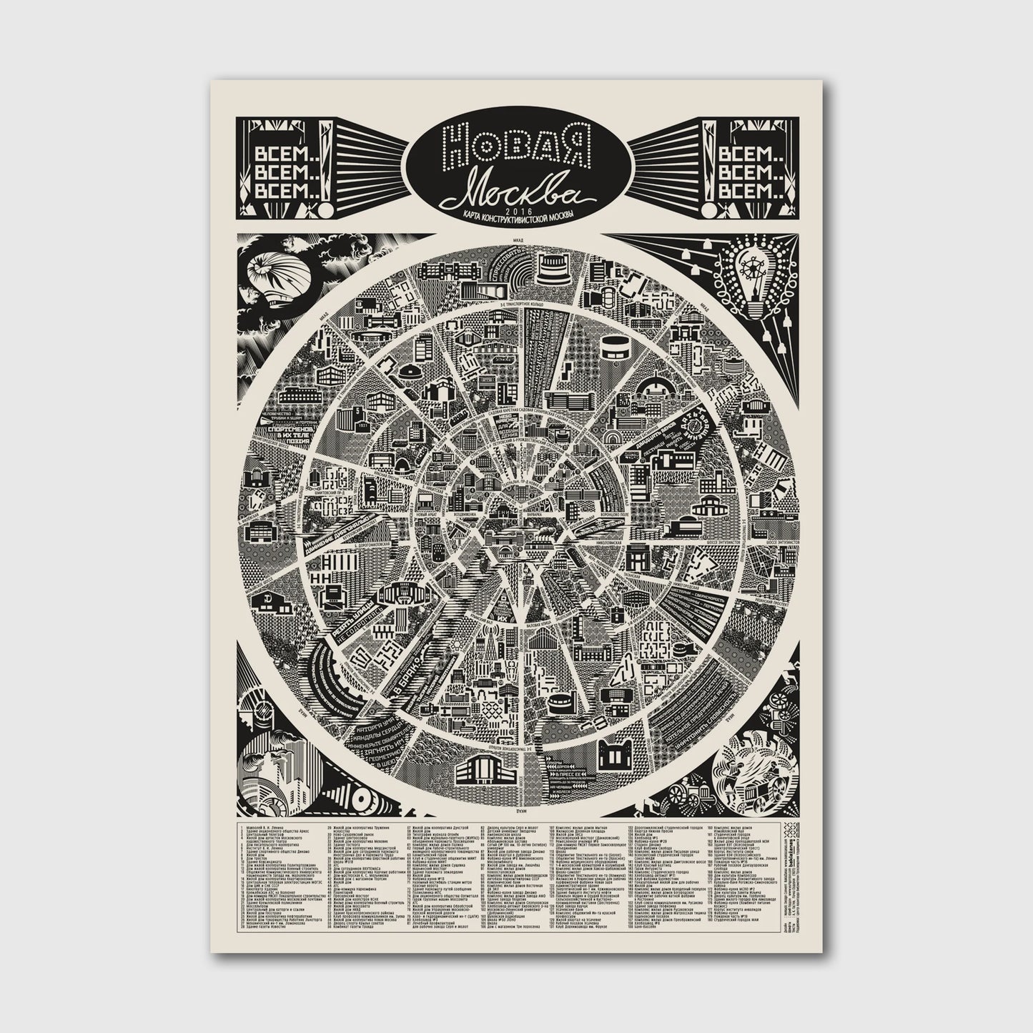 Constructivist Moscow Poster | Three Colors beamalevich architecture gift design gift art gift