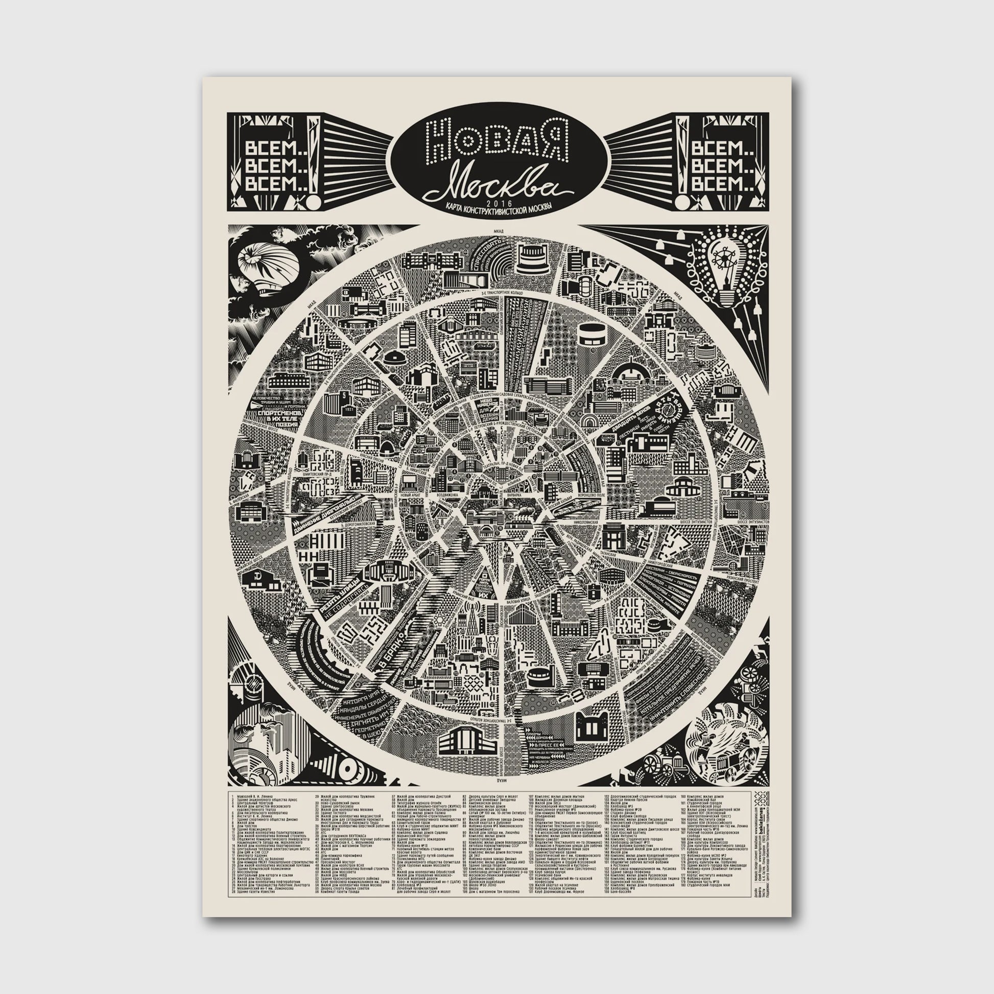 Constructivist Moscow Poster | Three Colors beamalevich architecture gift design gift art gift